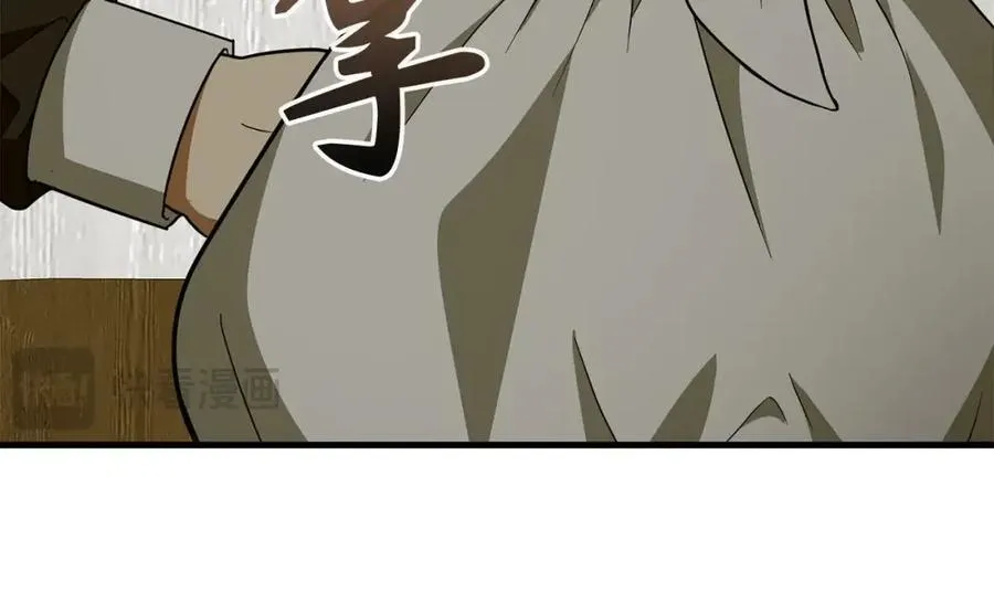 第51话 服众 第210页