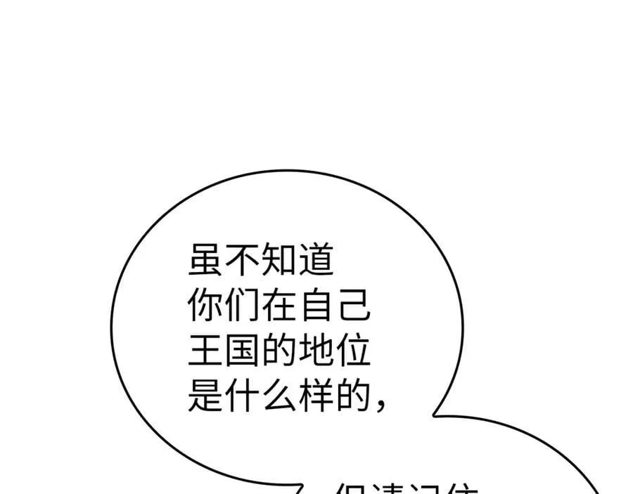 第51话 服众 第211页