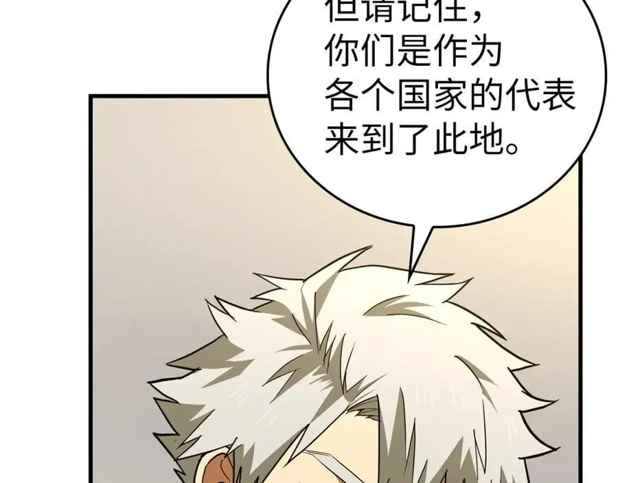 第51话 服众 第212页