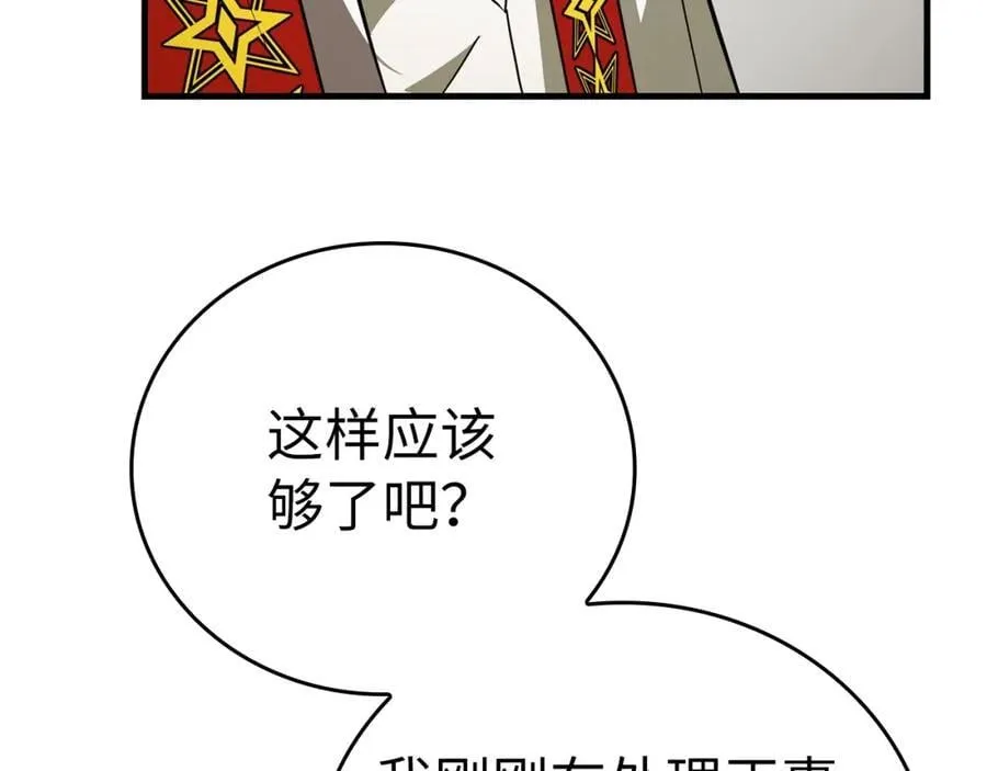 第51话 服众 第214页