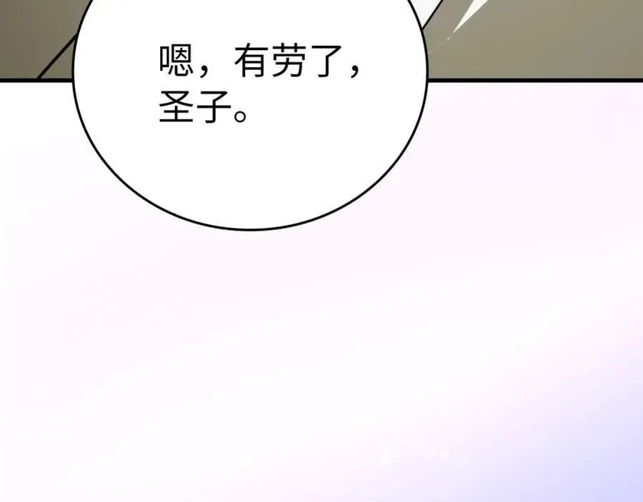第51话 服众 第218页