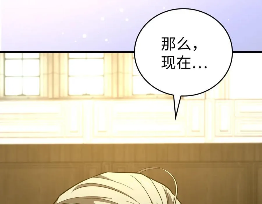第51话 服众 第219页