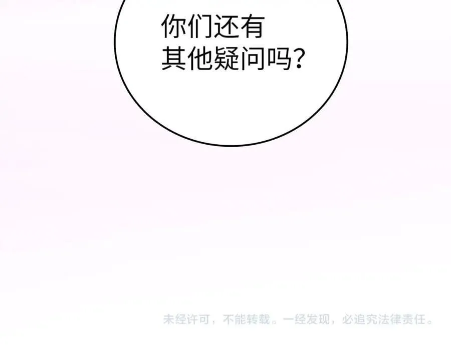 第51话 服众 第222页