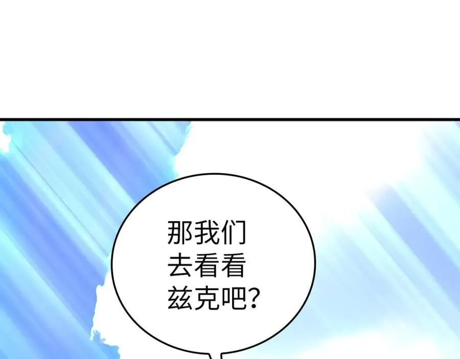 第52话 消失的坦途 第4页
