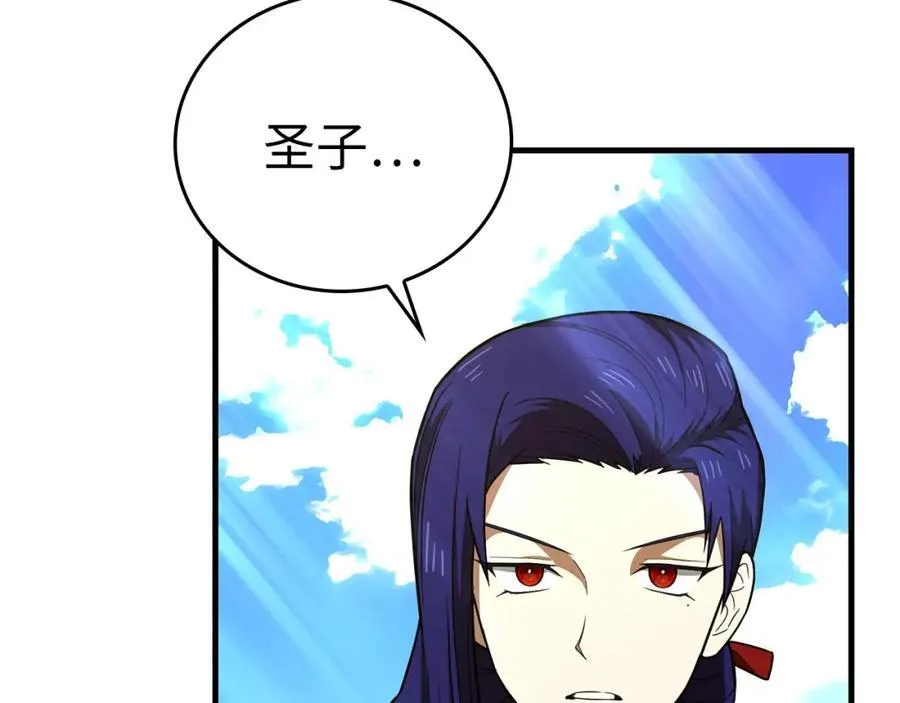 第52话 消失的坦途 第7页