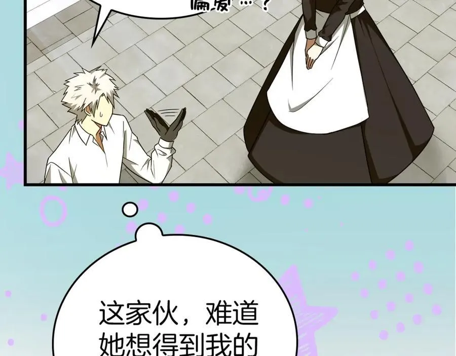 第52话 消失的坦途 第11页