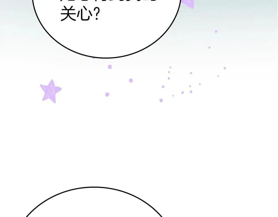 第52话 消失的坦途 第12页