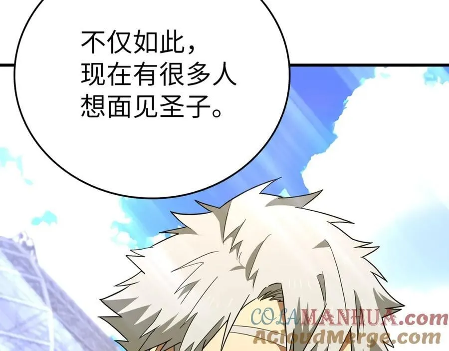 第52话 消失的坦途 第13页