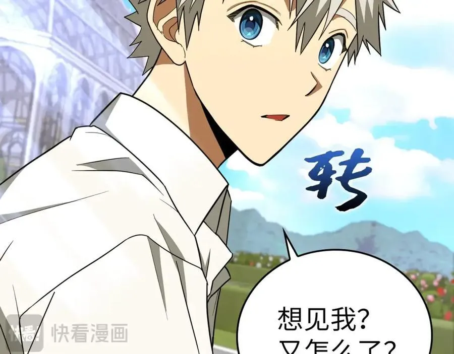 第52话 消失的坦途 第14页