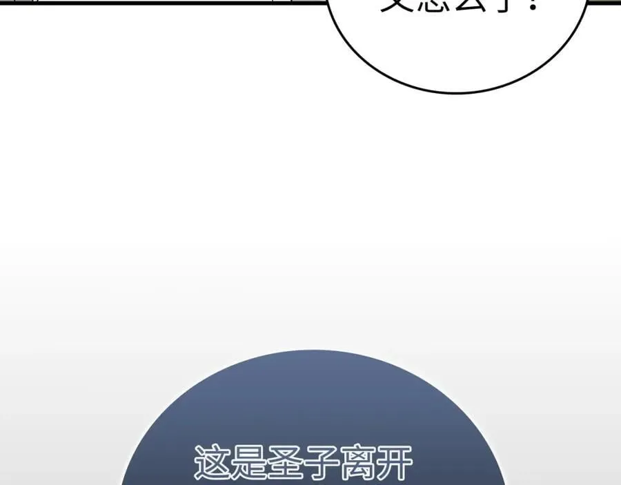 第52话 消失的坦途 第15页