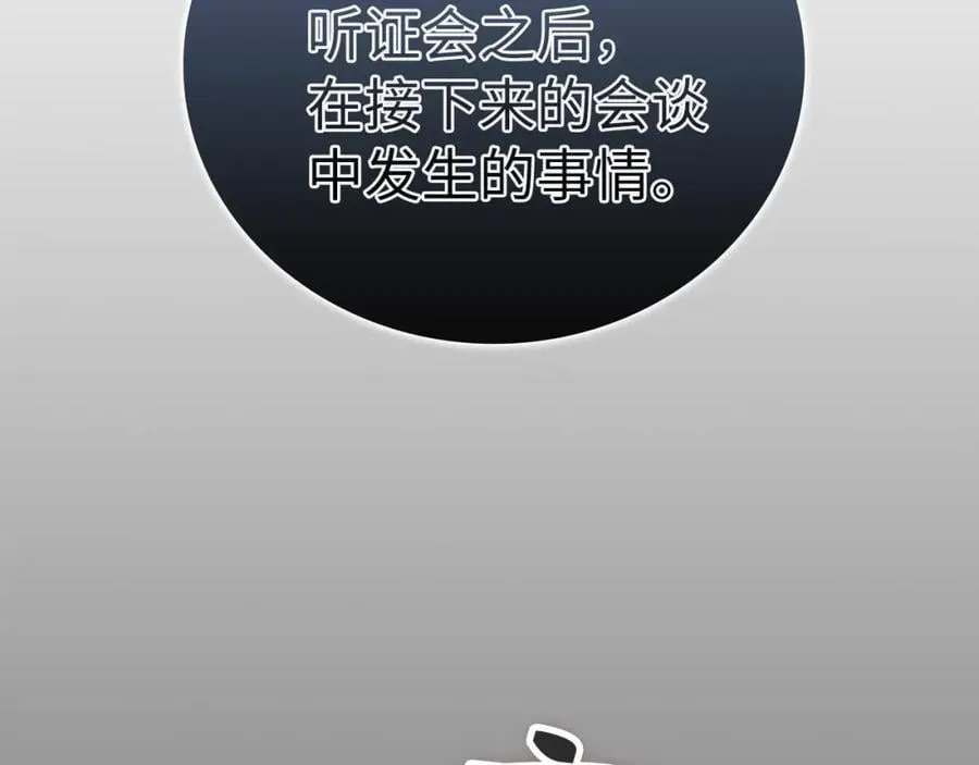 第52话 消失的坦途 第16页