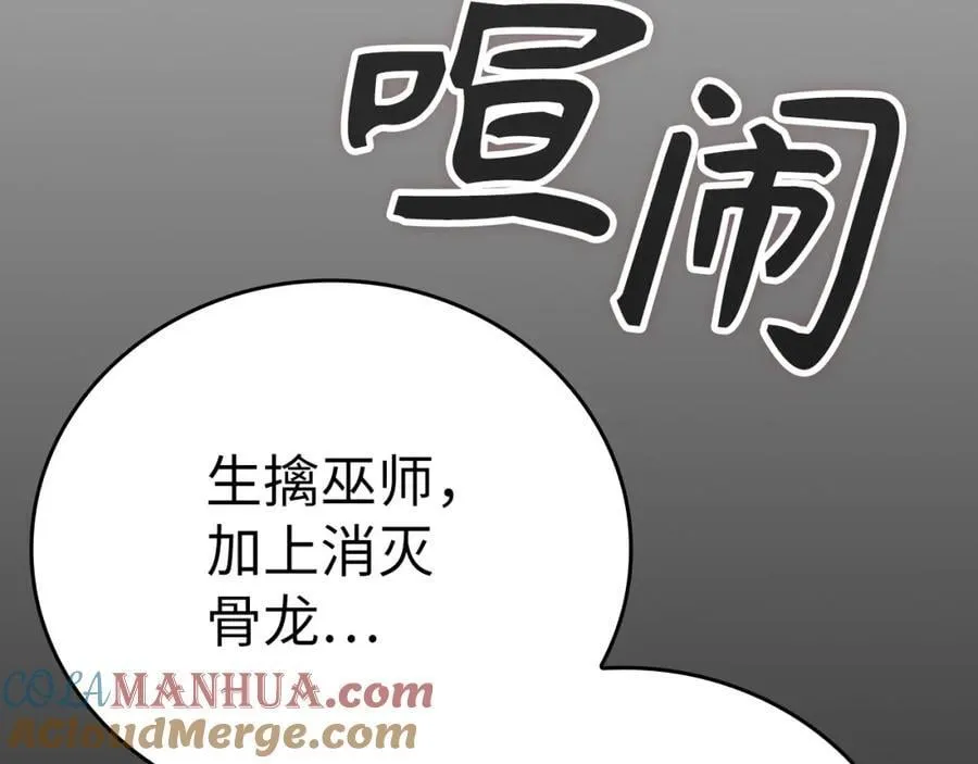 第52话 消失的坦途 第17页