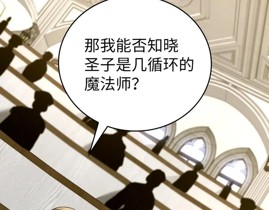 第52话 消失的坦途 第20页