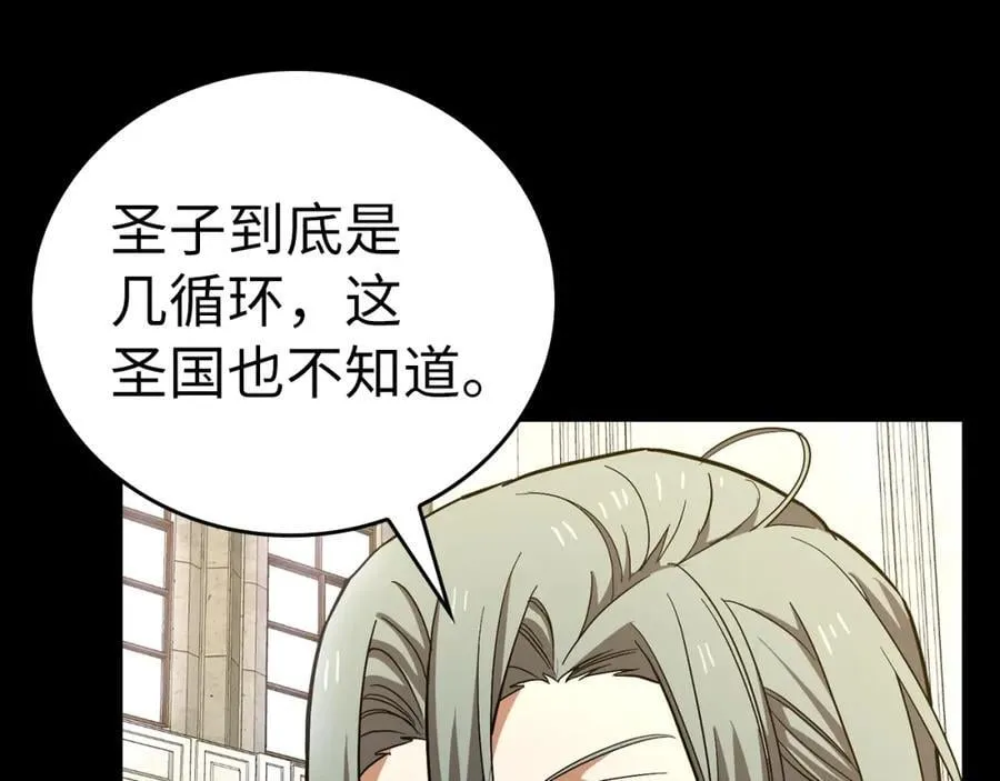第52话 消失的坦途 第24页