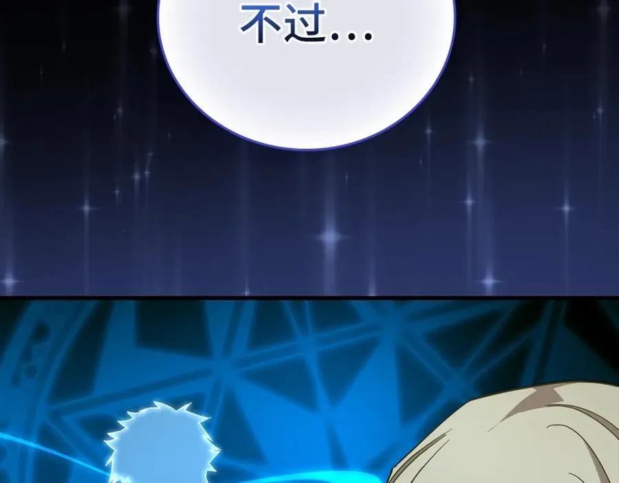 第52话 消失的坦途 第27页