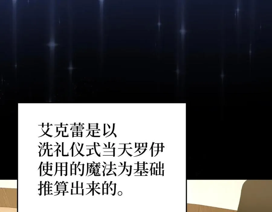 第52话 消失的坦途 第30页