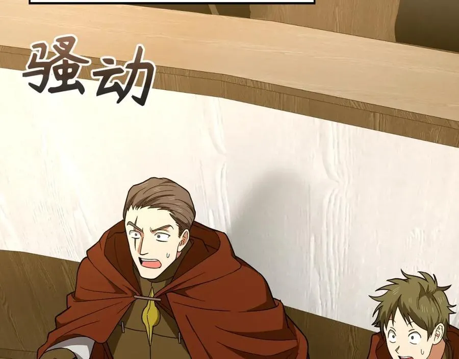 第52话 消失的坦途 第31页