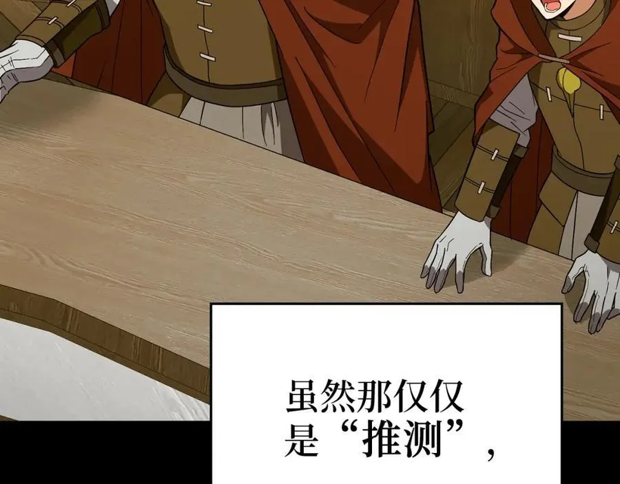 第52话 消失的坦途 第32页