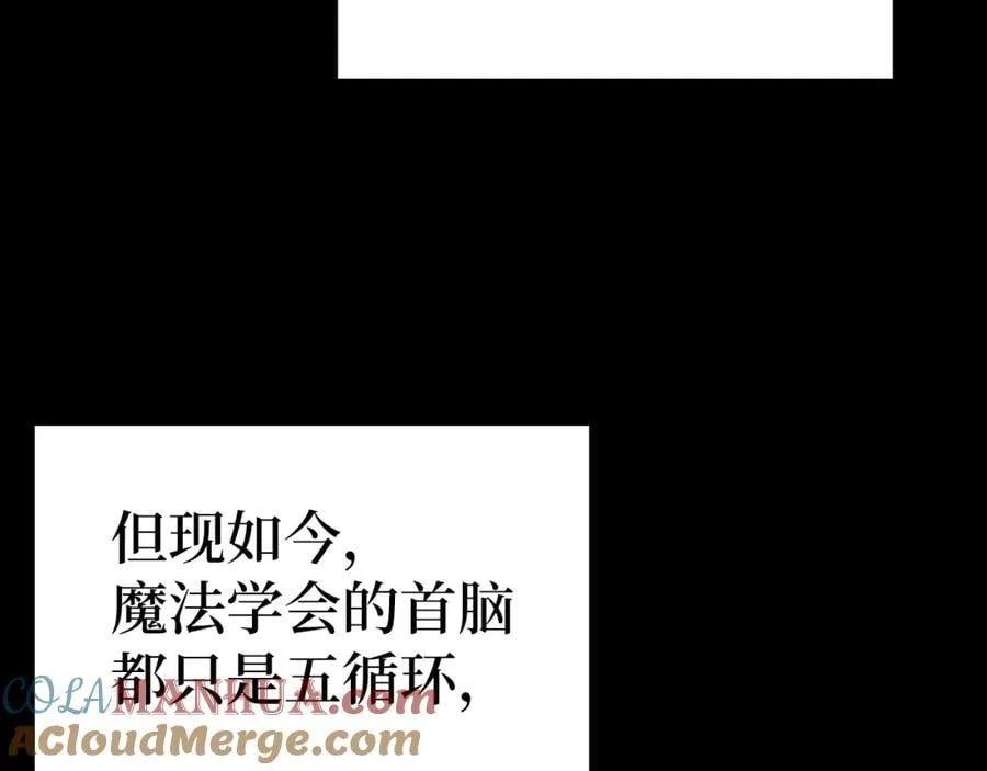 第52话 消失的坦途 第33页