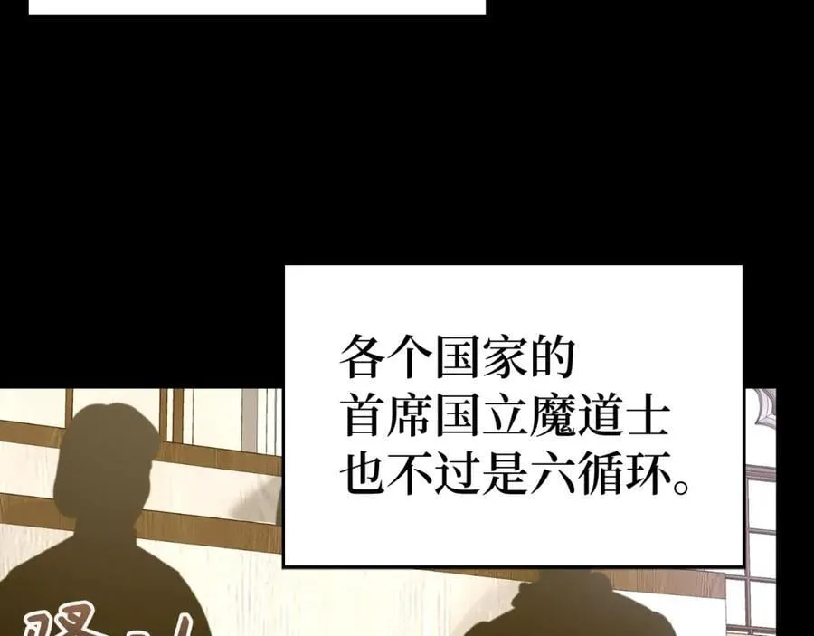 第52话 消失的坦途 第34页