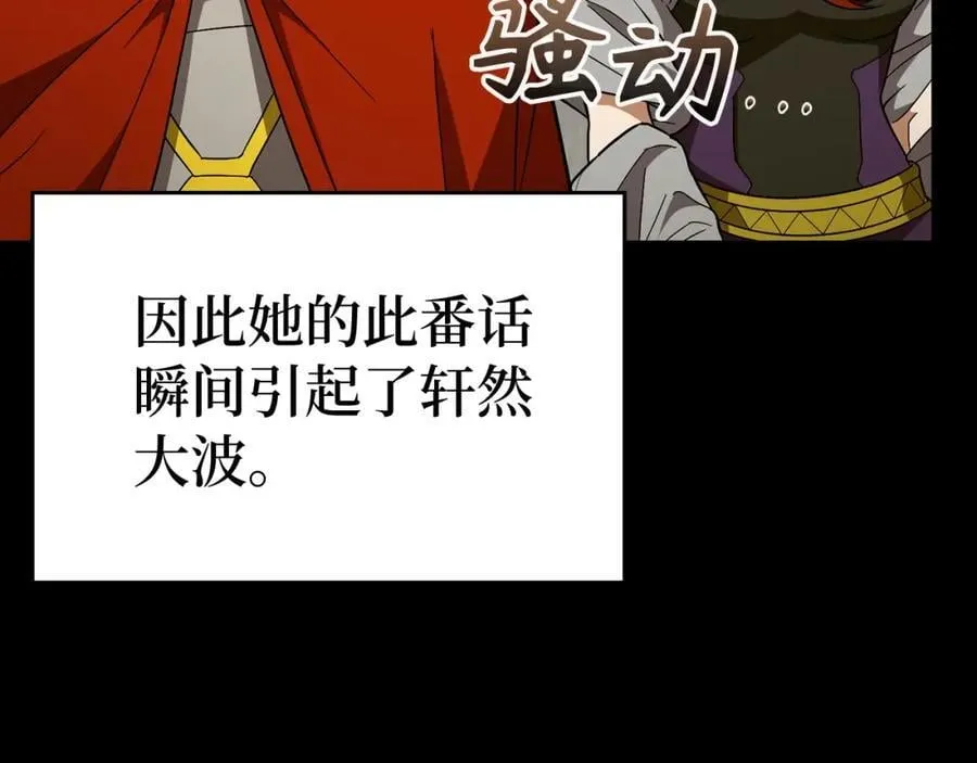 第52话 消失的坦途 第36页