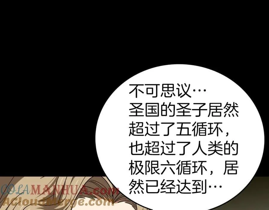 第52话 消失的坦途 第37页