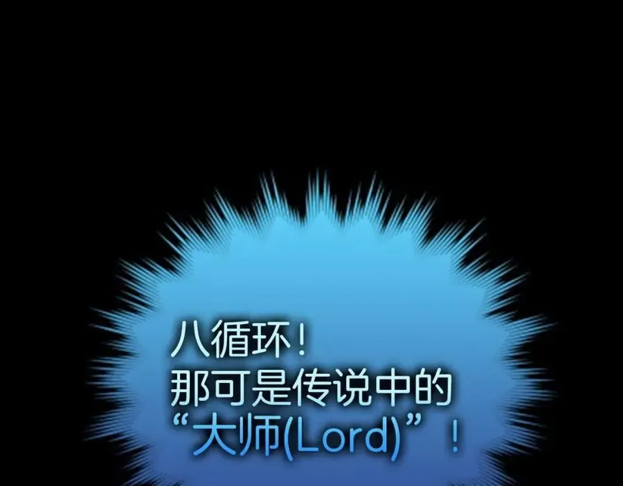 第52话 消失的坦途 第39页