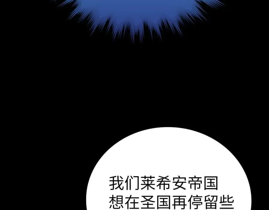 第52话 消失的坦途 第40页
