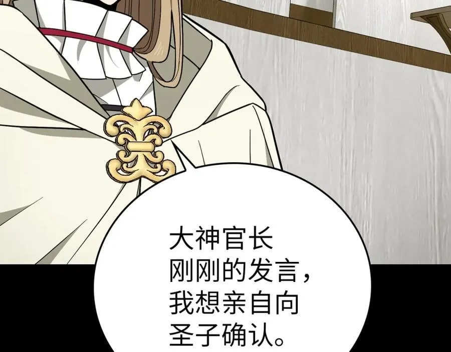 第52话 消失的坦途 第42页