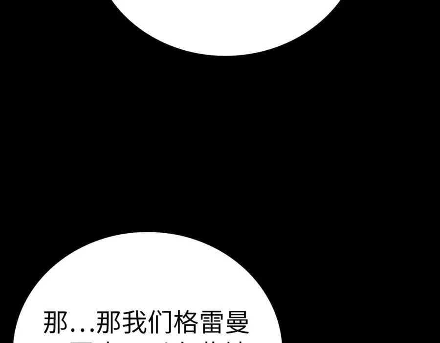 第52话 消失的坦途 第43页