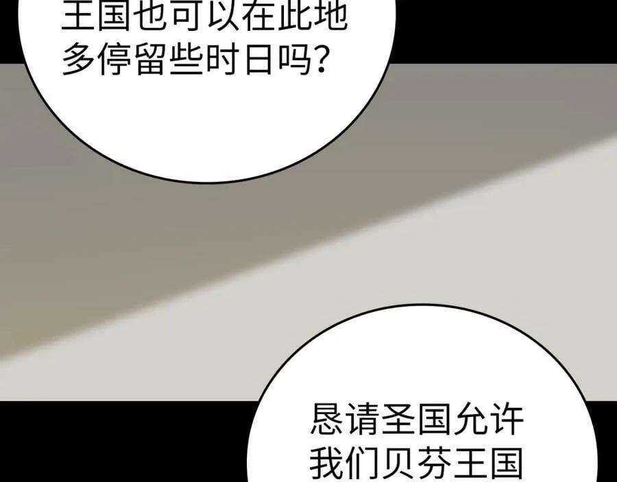 第52话 消失的坦途 第44页