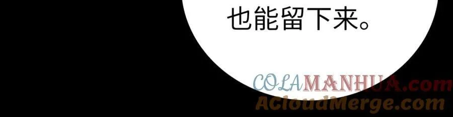 第52话 消失的坦途 第45页