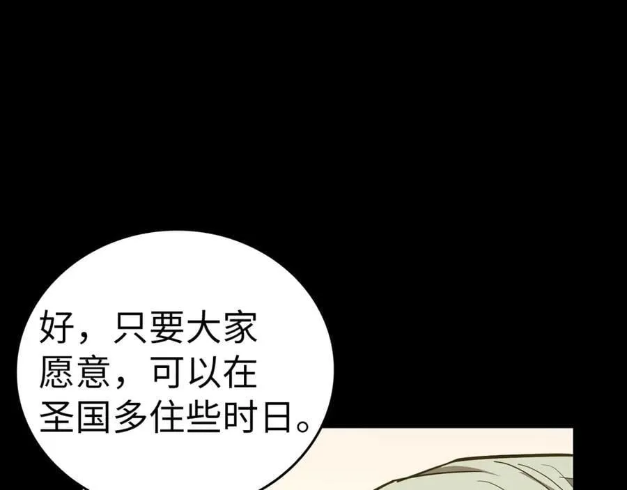 第52话 消失的坦途 第46页