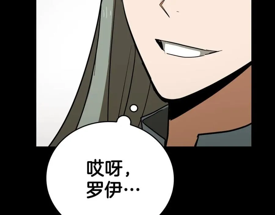 第52话 消失的坦途 第48页