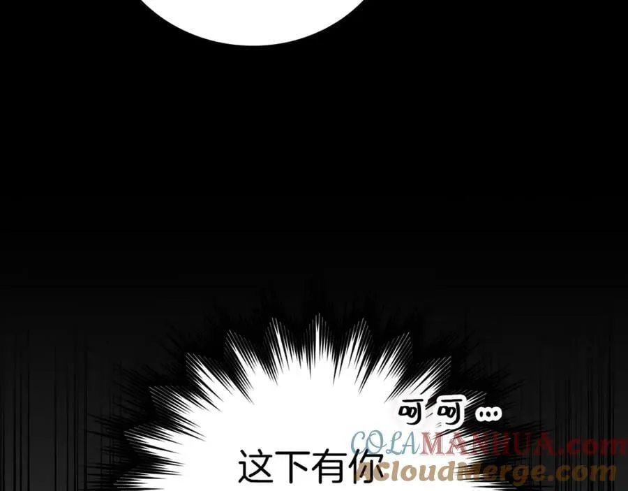 第52话 消失的坦途 第49页