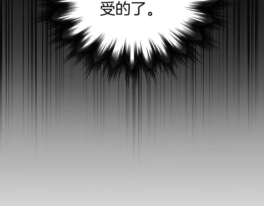 第52话 消失的坦途 第50页