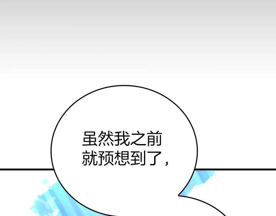 第52话 消失的坦途 第51页