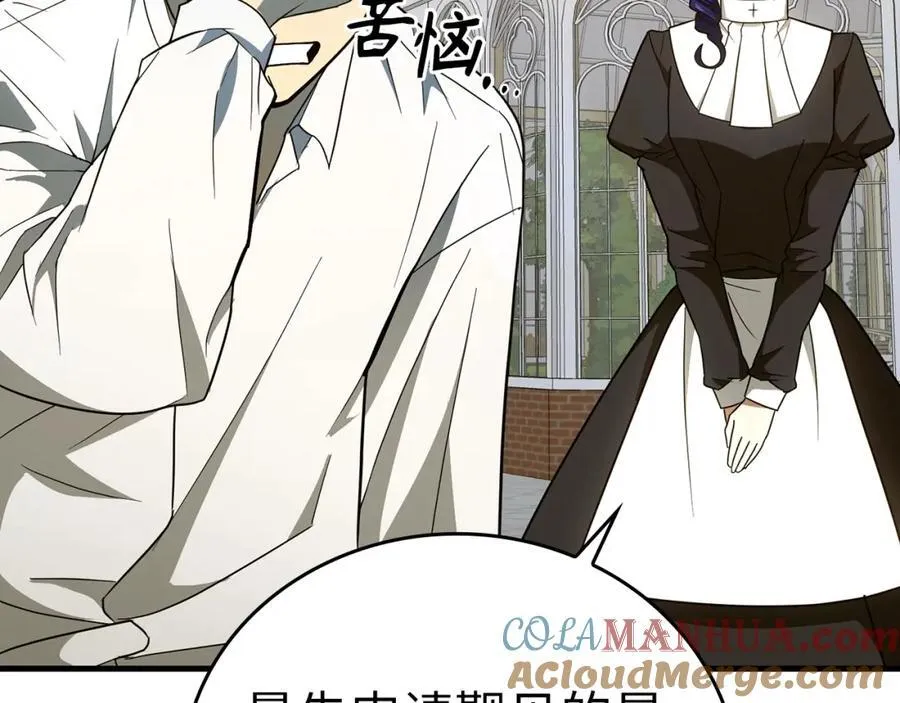 第52话 消失的坦途 第53页