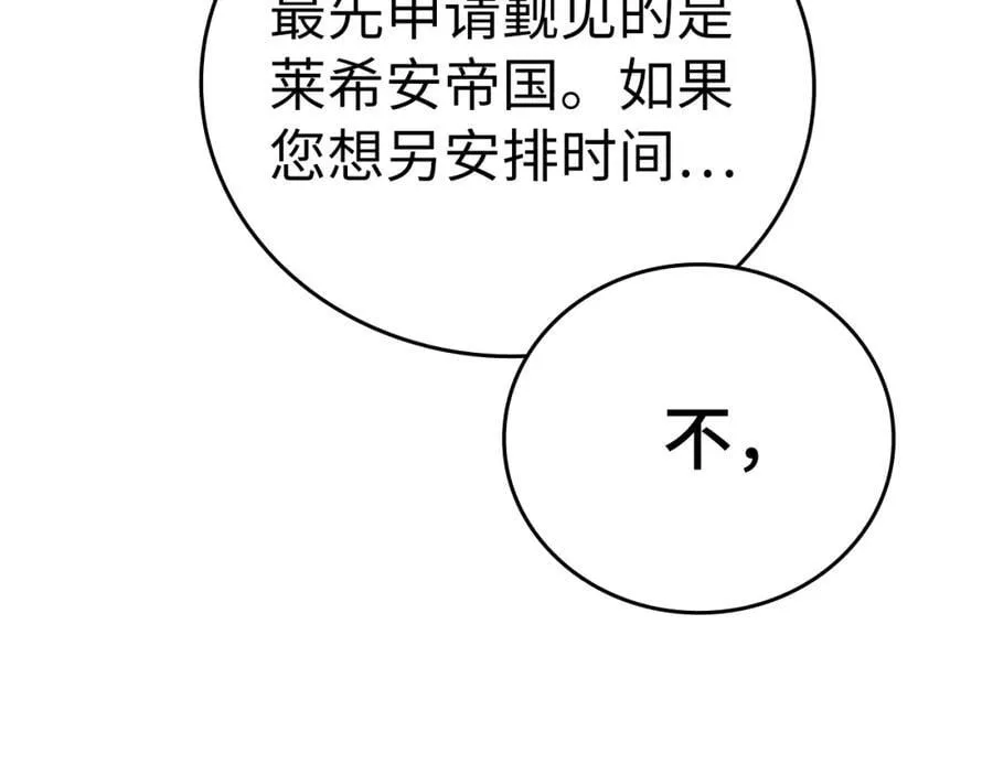第52话 消失的坦途 第54页