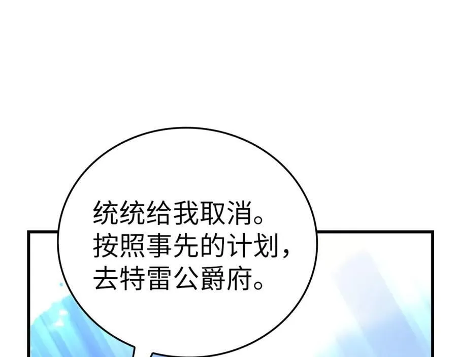 第52话 消失的坦途 第55页