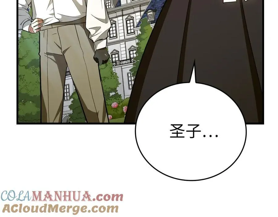 第52话 消失的坦途 第57页