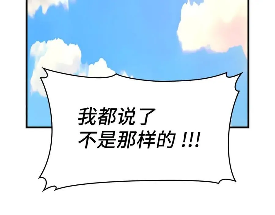 第52话 消失的坦途 第60页