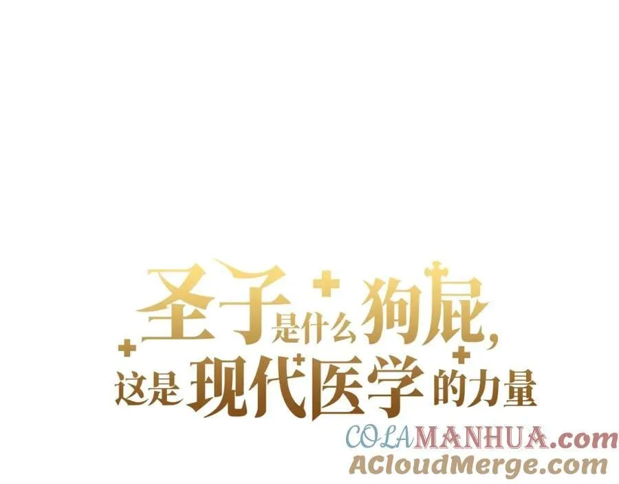 第52话 消失的坦途 第61页