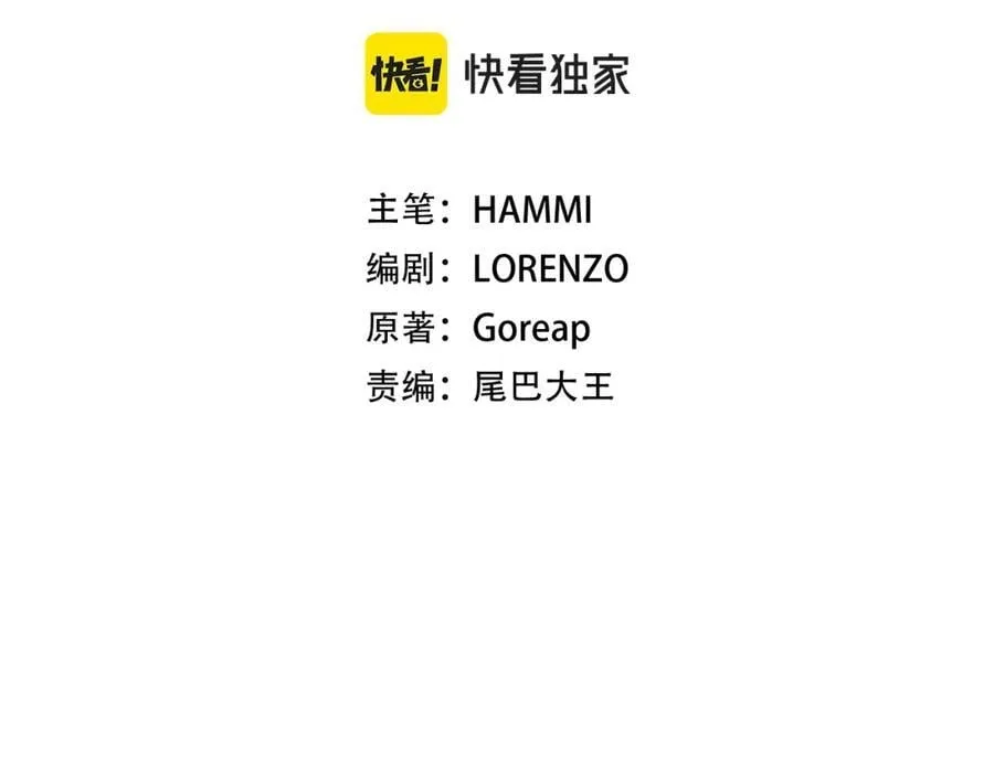 第52话 消失的坦途 第62页