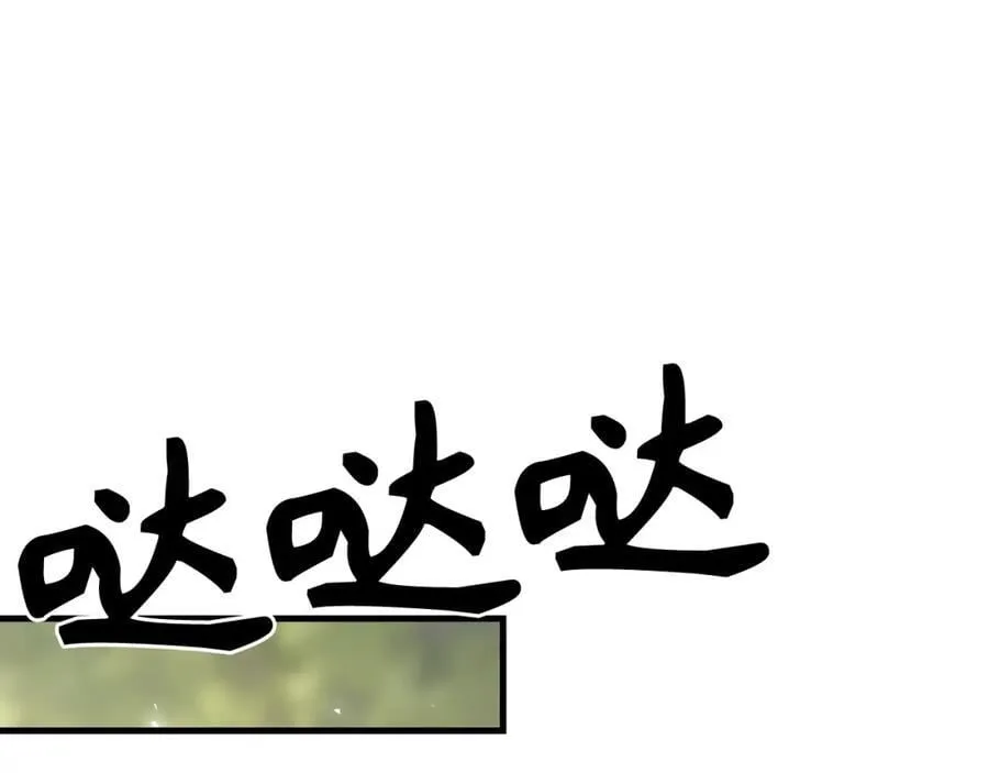 第52话 消失的坦途 第63页