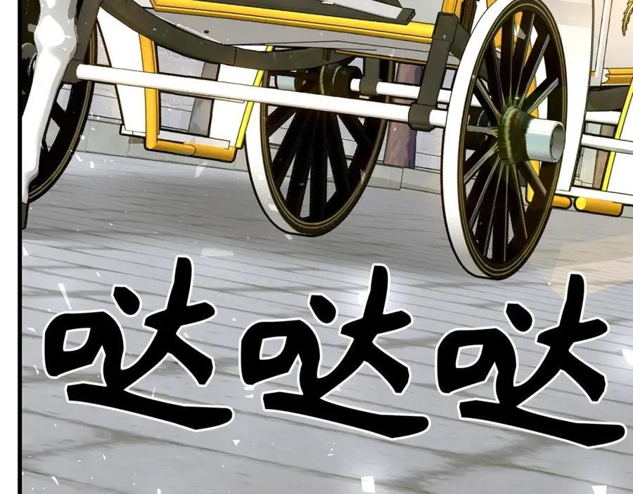 第52话 消失的坦途 第66页