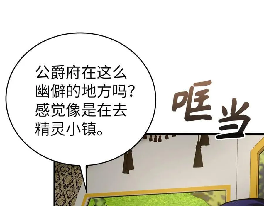 第52话 消失的坦途 第68页