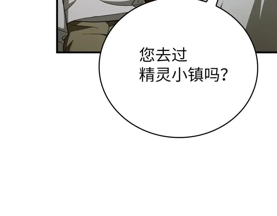 第52话 消失的坦途 第70页