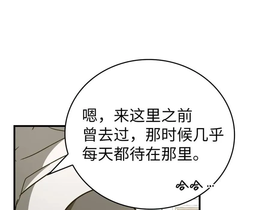 第52话 消失的坦途 第71页