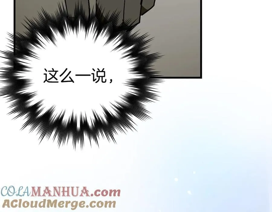 第52话 消失的坦途 第73页